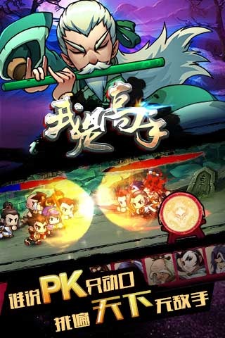 我是高手  v1.1.4图5