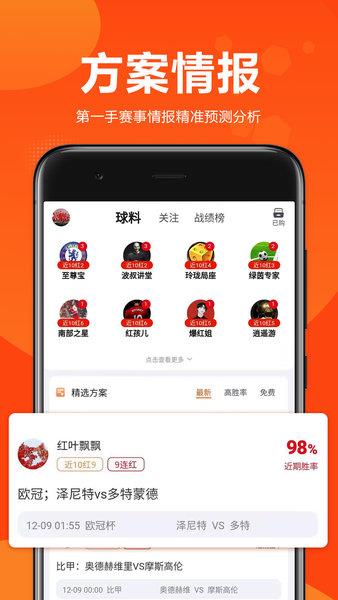 球天下体育平台  v2.3.9图2
