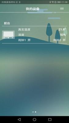 Bluclock  v1.0.2.220810图2