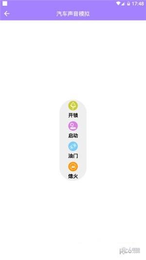 皮皮侠  v4.0图3