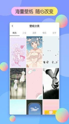 小妖姬美化  v2.0.0图4
