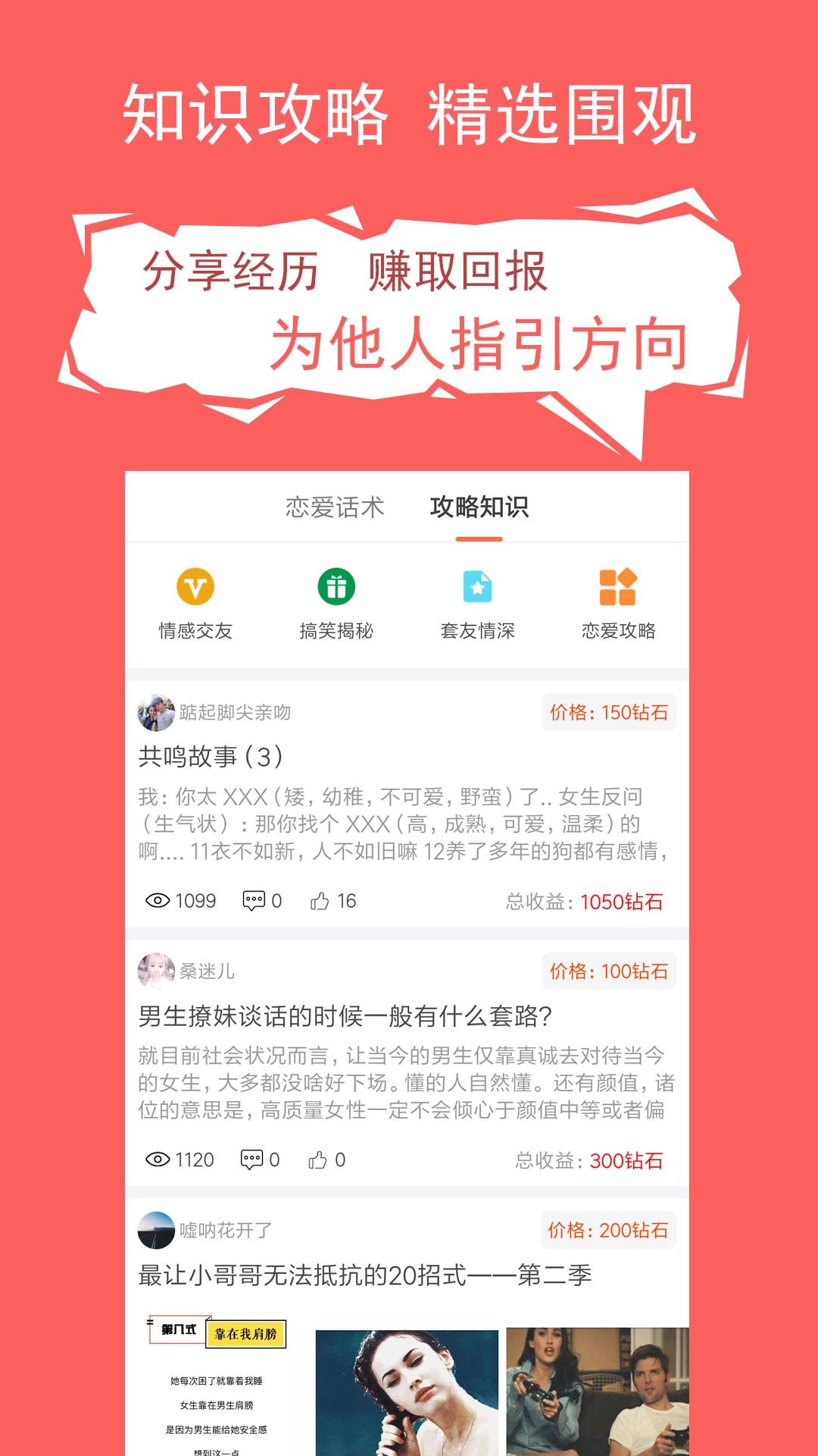 套路攻略  v1.6.6.4图3