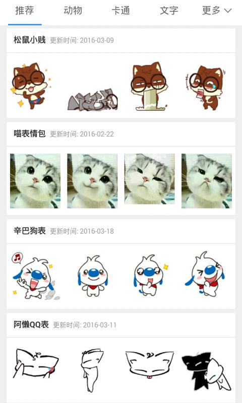 暴走表情包  v2.0图2