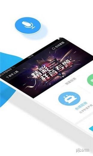 趣味配音  v1.1.3图3