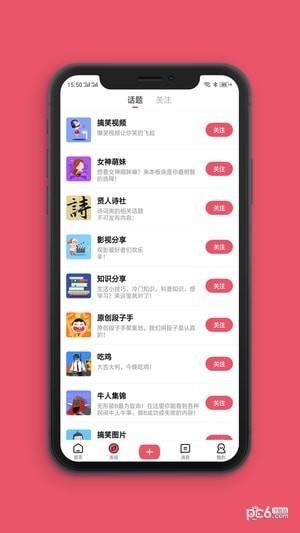 全民爱搞笑  v3.1.1图1