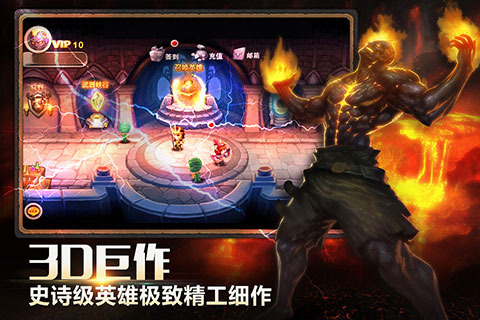 天天英雄  v2.0.0图4