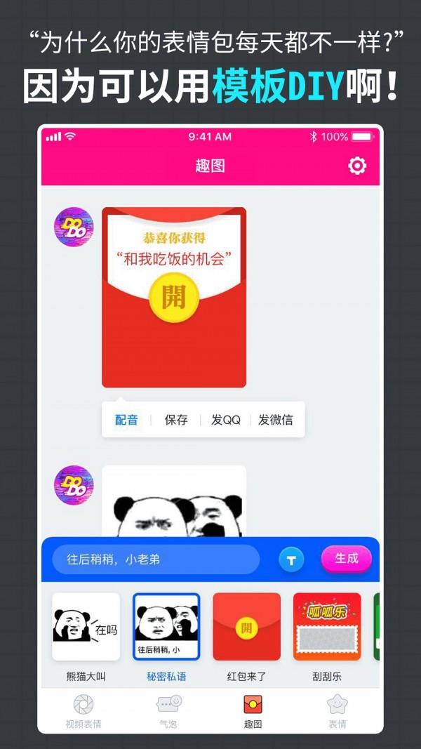 DODO闪图  v1.2.0图3