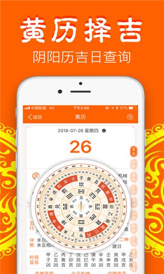 大算  v1.8.0图2