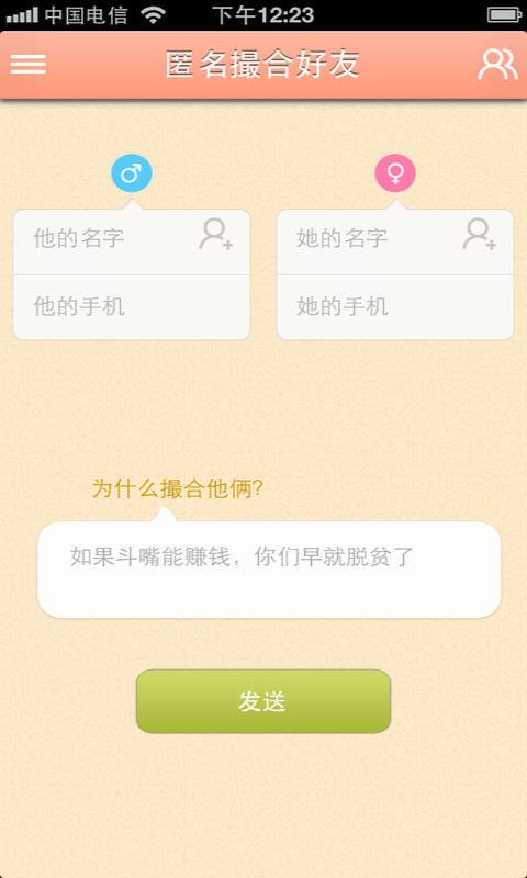 表白神器  v3.0.0226图4