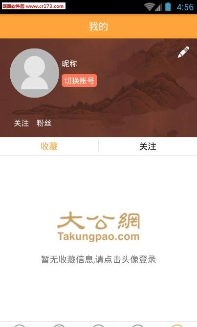 大公直播  v1.0.1图1