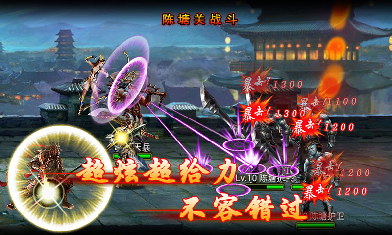 封神劫  v1.022图2