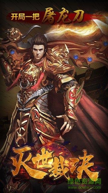 灭世裁决  v1.5.0图1