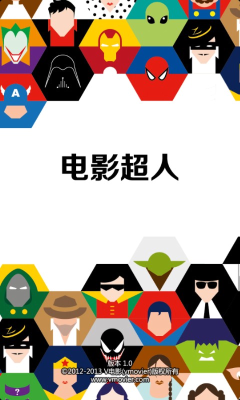 电影超人  v2.1.1图4