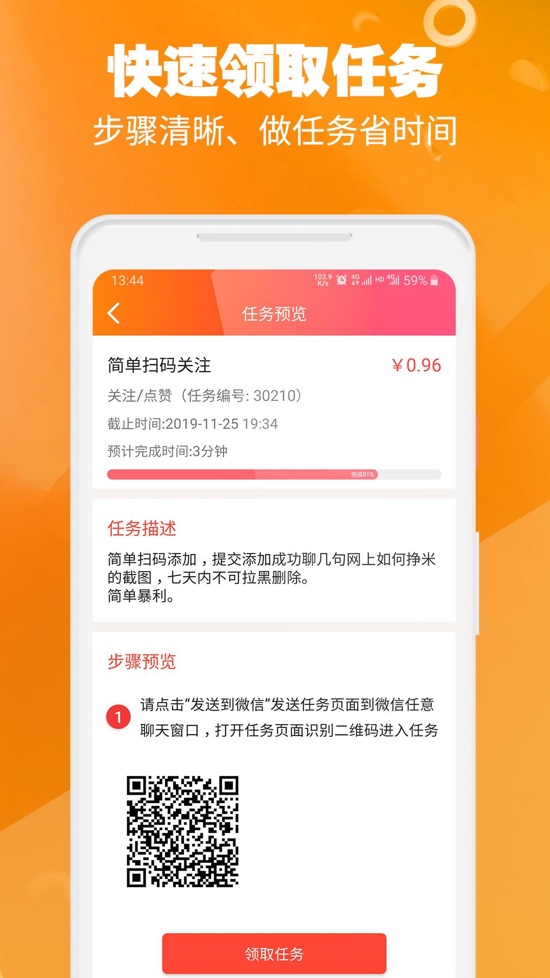 全民赚  v1.3.8图5
