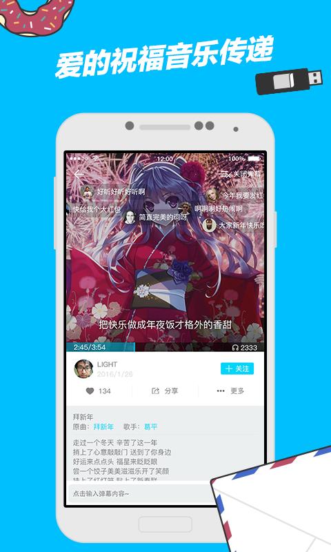 走音  v1.3.1.360图4