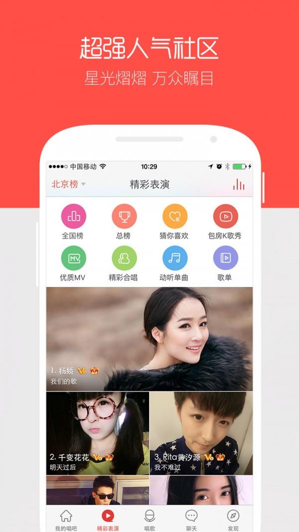 全民K歌达人  v7.22.38.278图1