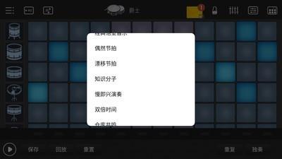 电音编辑器  v202006191图3
