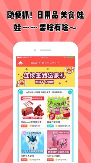 彩虹馆手机版  v1.0.5图1