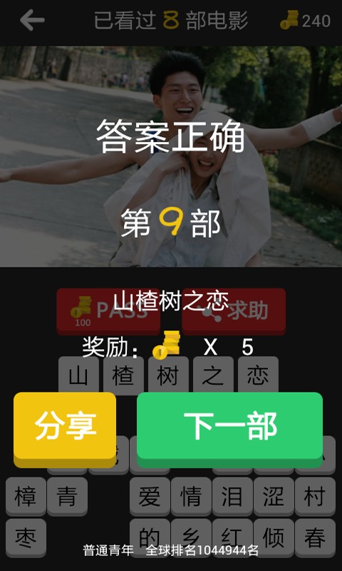 电影超人