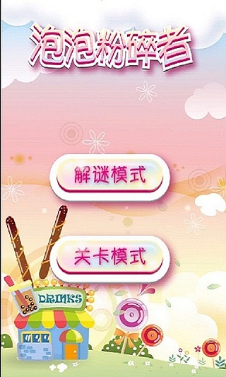 天天泡泡龙  v1.6.24图1