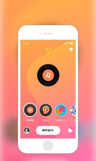 玩皮  v1.0.0图1