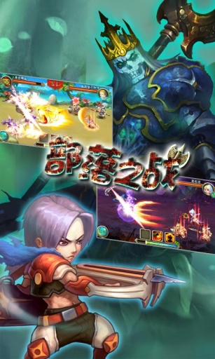 部落之战  v1.400图1