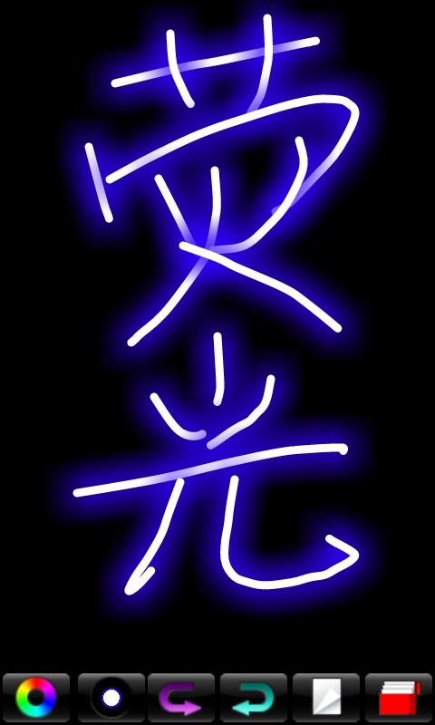 荧光画板  v4.2.2图2