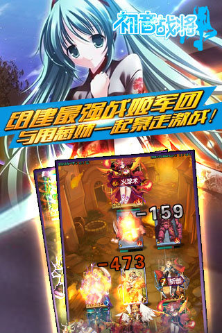 初音战将  v0.9.21图4