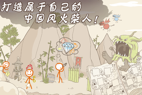 画个火柴人