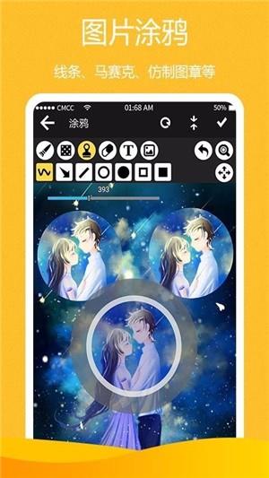 Baby涂鸦  v1.8图4