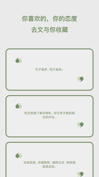 去文
