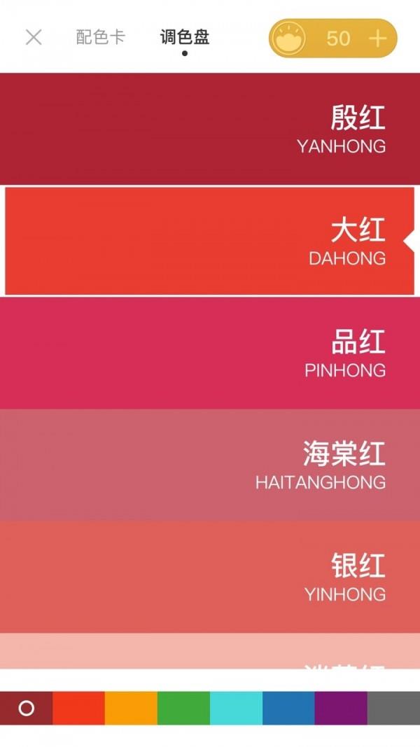 锦色  v1.0.5图5