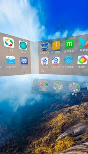 釆秀桌面  v0.0.11图1