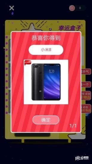 幸运扭蛋机  v4.0图2