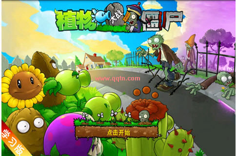 植物大战僵尸精简版