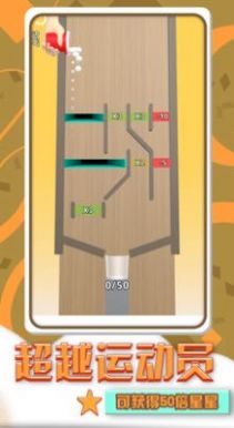 糖果推一推  v1.0图2
