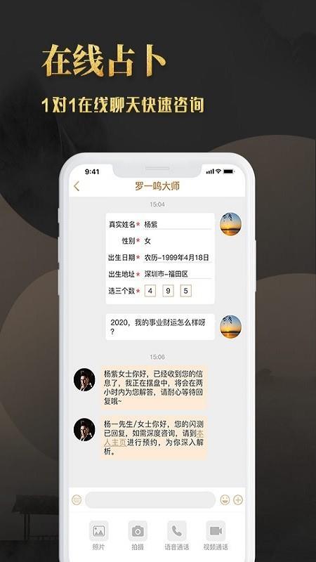 开运星  v1.0.1图3