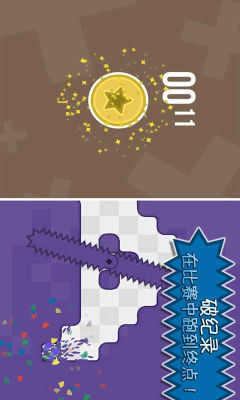 眼疾手快  v1.11图5