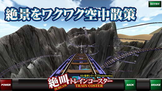 惊声尖叫过山列车  v1.0图1