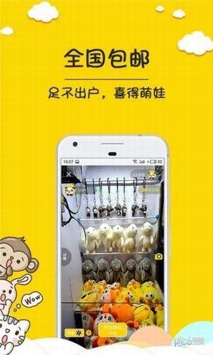 荣耀抓娃娃  v1.0.4图2