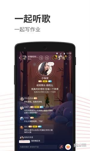 小歌歌  v1.1.1图5