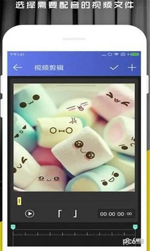 趣味配音  v1.1.3图2
