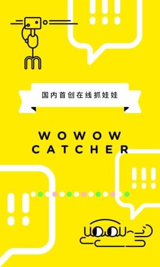 天天抓娃娃  v1.5.3图5