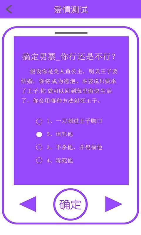 姓名星座缘分配对  v27.7图3