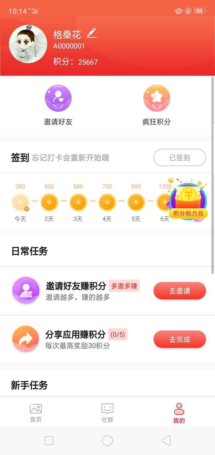 黑卡俱乐部  v1.7.0图4