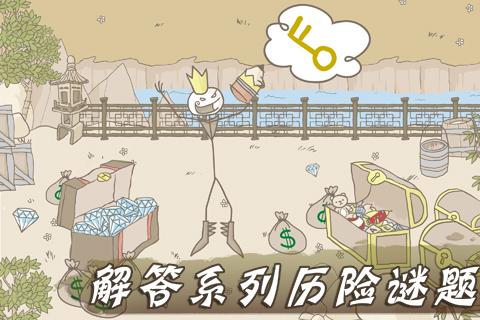 画个火柴人  v2.0.9125图4