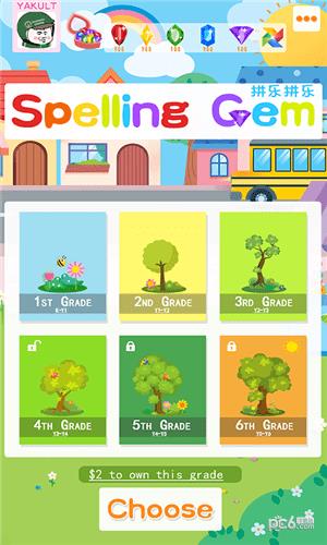 Spelling Gem拼乐拼乐  v1.2.5图4