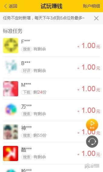 蝉试客  v1.4.0图3