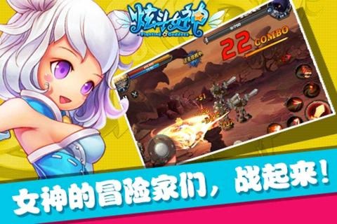 炫斗女神  v1.0.2.8图4