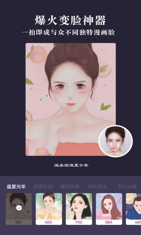 漫画之家  v1.0.8图1